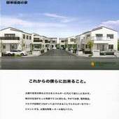 雑誌掲載　バイザシー2011　No,28　 - 厚木市水引８区画分譲