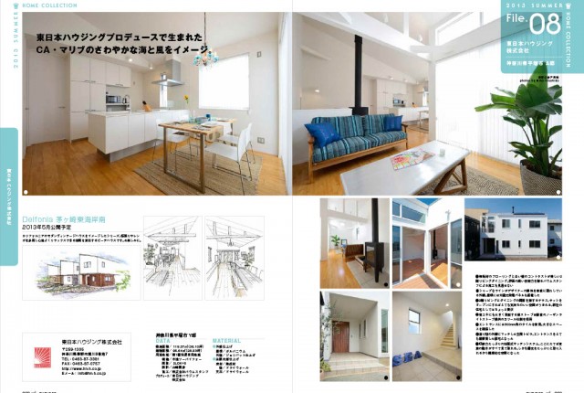 雑誌掲載　バイザシー　NO,35サムネイル