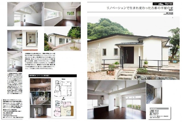 雑誌掲載　バイザシー　NO,24サムネイル